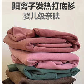 儿童阳离子打底衫男童女童半高领发热保暖打底内衣大童内搭亲子装