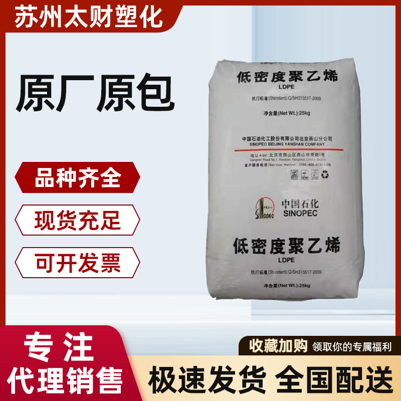 LDPE聚乙烯塑料颗粒