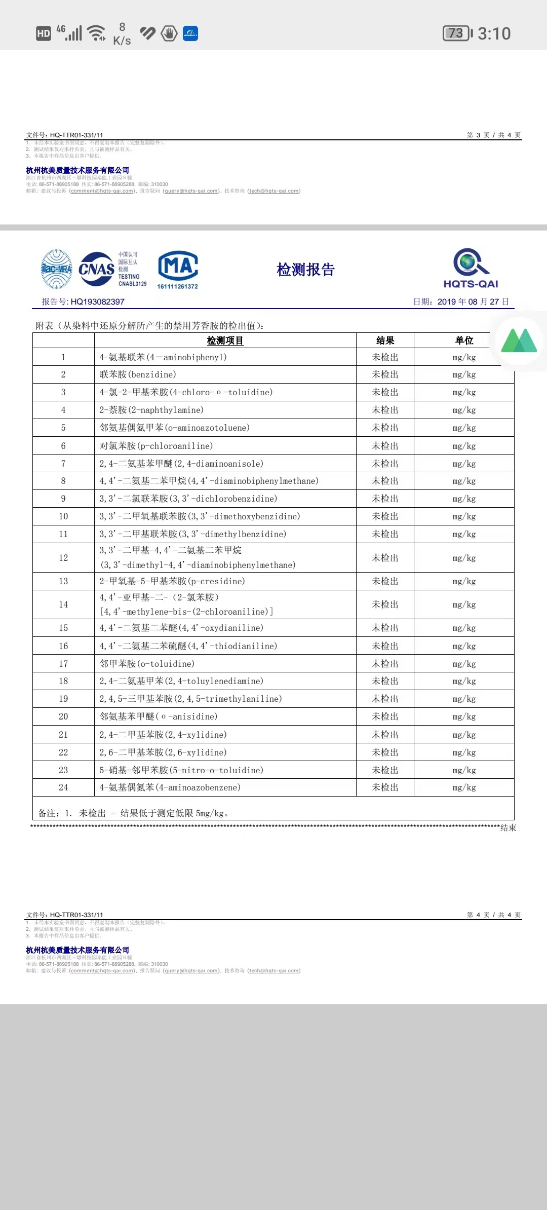 微信图片_20240507151126
