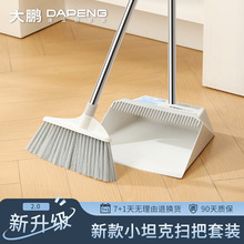 扫把簸箕两件套软毛加密加厚组合套装扫把簸箕套装家用垃圾铲耐用