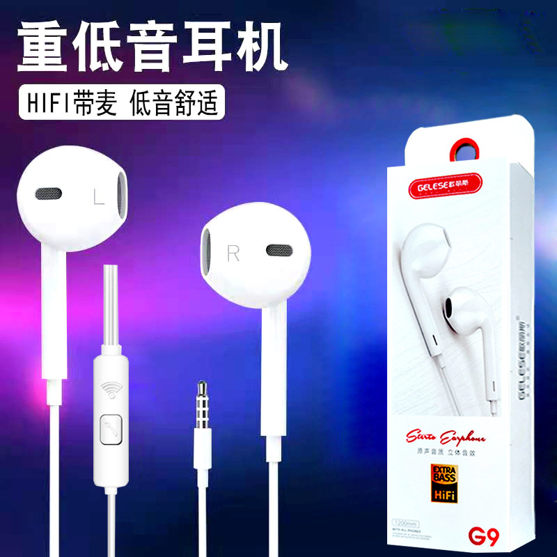 メーカー直販g9入耳式有線イヤホンは、アンドロイド華為米oppo携帯電話イヤホン共通に適用される|undefined