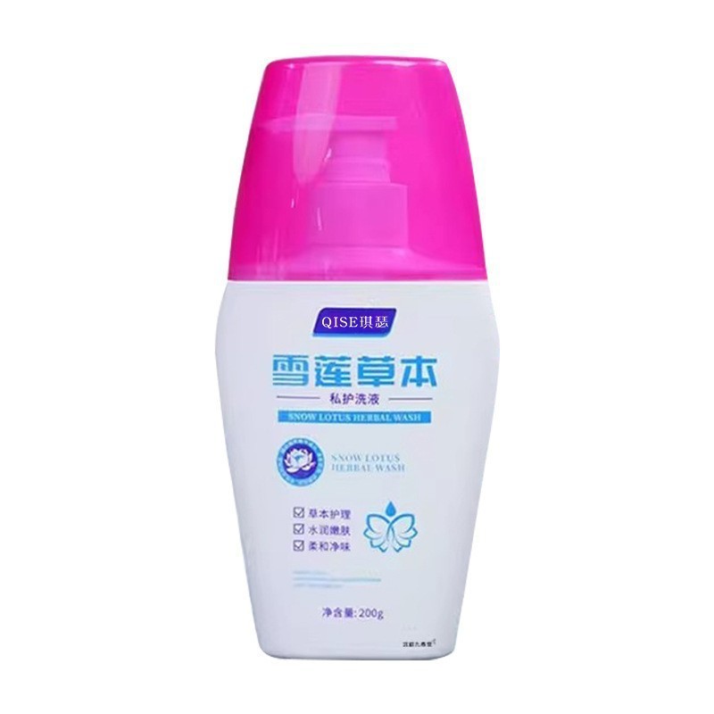 琪瑟雪莲草本私护洗液女性清洁去异味持久留香私雪莲私密护理液|undefined