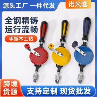 手摇钻手钻手动打孔器 多项功能迷你木工家用手工学生DIY钻孔工具