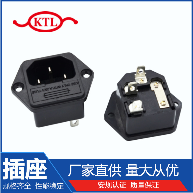 品字尾带保险二合一插座，品字尾锁式插座,HD14F-8P1 AC电源插座