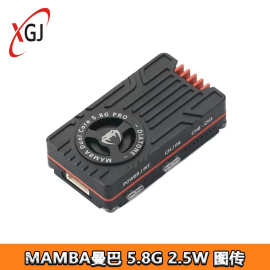 Diatone MAMBA曼巴 图传 VTX发射 5.8G 2.5W 72CH 航模FPV模块