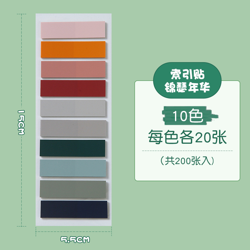 진스 니안화 10 색
