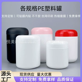 塑料瓶、壶;塑料罐;其他塑料包装