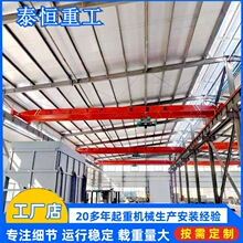 5吨单梁桥式起重机车间吊装搬运用3吨10吨航吊天车单梁起重机厂家