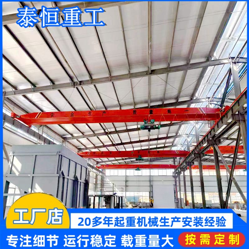 5吨单梁桥式起重机车间吊装搬运用3吨10吨航吊天车单梁起重机厂家