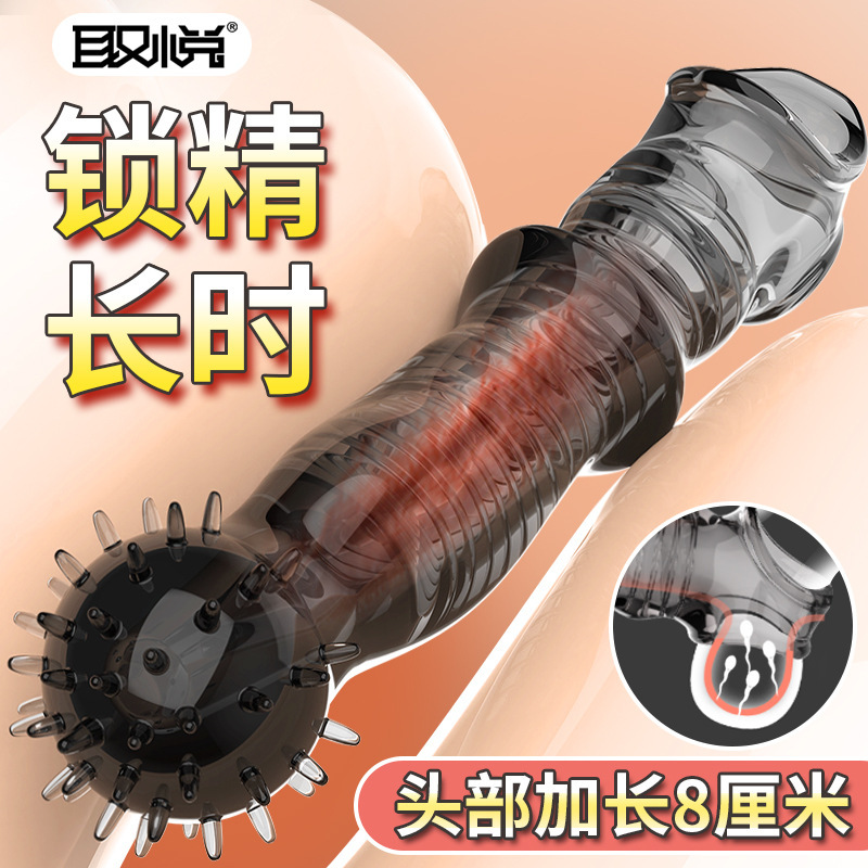 取悦虎蛟狼牙套震动水晶套凸点颗粒男用加长情趣套成人性用品批发