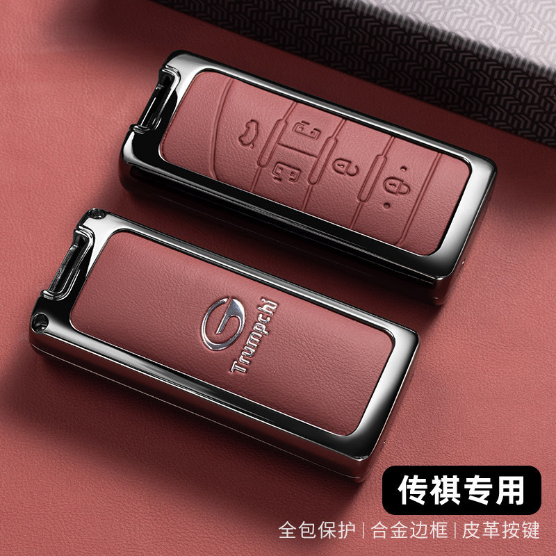 Suitable for 2022 Trumpchi GS4 key case, second-generation GS8M6Pro metal M8 Master GS3Plus shell cover