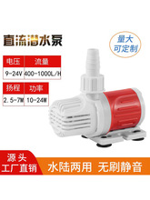 12Vֱˮ24V΢̫ˮ~ѭhˮßoˢoմS