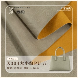 合成革;人造革