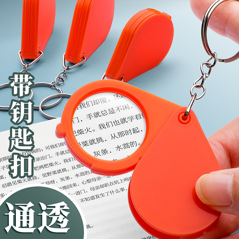 ルーペのミニ折りたたみハイビジョン老人は携帯用小型金属のキーホルダーを読みます。|undefined