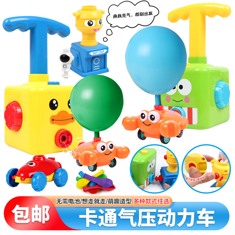 One Piece Free Shipping TikTok Same Air Power Car Piglet Children's Early Education Intelligence Balloon Sliding Car Toy One Piece Free Shipping TikTok Same Air Power Car Piglet Children's Early Education Intelligence Balloon Sliding Car Toy