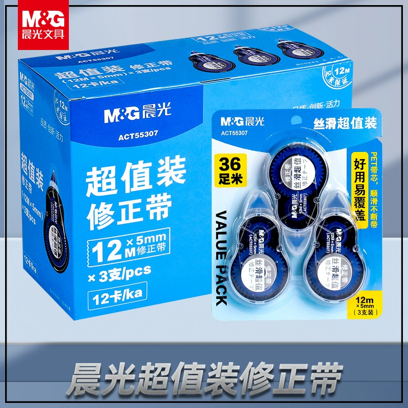 Корректирующая лента Morning Light, специальная упаковка, 3 упаковки, корректирующая лента большой емкости, шелковистая корректирующая лента 36m г., канцелярские принадлежности для студенческих призов