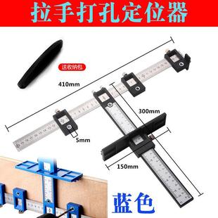 Woodworking Handle Hole Locator Multifunctional Cabinet Door Wardrobe Door Hole Furniture Handle Hole Locator
