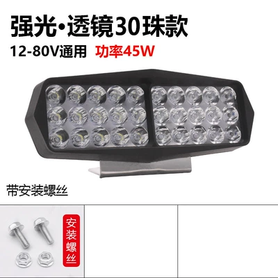 Three-Wheel Electric Vehicle Strong – Motorcycle headlights, headlights - lens-30-beads-spotlight-screws
