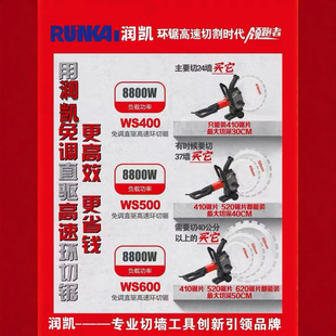 Runkai Third Generation New Ring Saw Wall Cutting Machine Handheld Brushless High Power Wall Cutting Machine Reinforced Concrete Wall Opening
