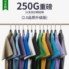 男纯棉短袖T恤落肩250G跨境外贸货源重磅全棉短袖美式小领口白T恤