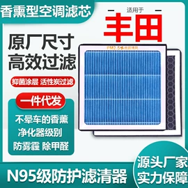 空调滤清器;空气滤清器;清洗/养护剂