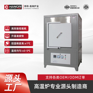 Changrui Furnace Industry Idular Gas Protection Sintered Furnace Nitrogen Protection Industrial Furnace High Temperature Electric Kiln