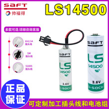 SAFT�������늳�LS14500 3.6V �����ŷ��^��ֵ���a��Ѳ����5̖AA