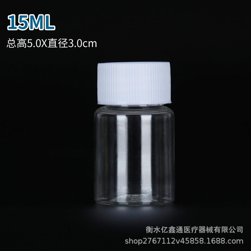 30ml 50ml 100mlミリリットルpetペットボトル透明大口瓶密封サンプル液体瓶サンプリング広口瓶|undefined