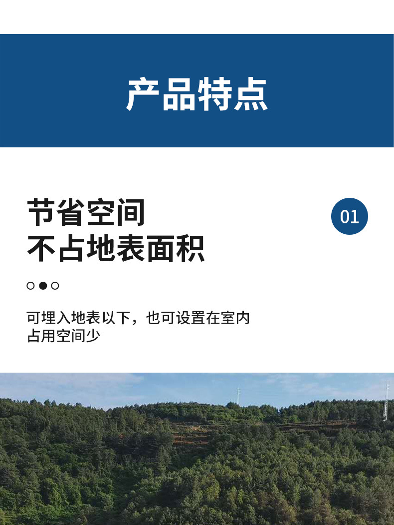 一体化污水改3_03