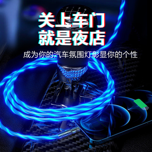 New Flow 180-degree Connector Glitter Data Cable Compatible with Android Huawei Phones USB Charging Cable