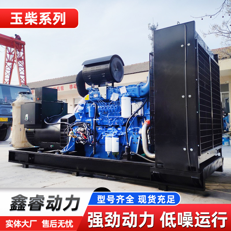 玉柴500KW柴油发电机组50KW 100KW 200kw 300kw 1000kva发电机组