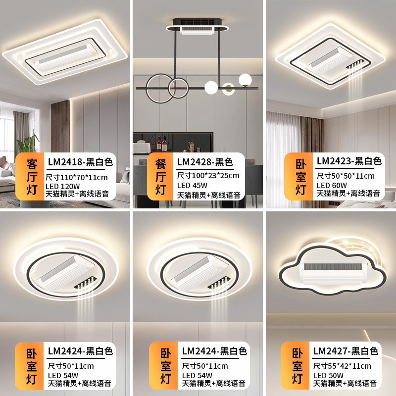 Sala de estar dormitorio moderno simple ventilador sin hoja lámpara de techo lámpara Zhongshan alta sensación de ventilador invisible combinación de lámpara