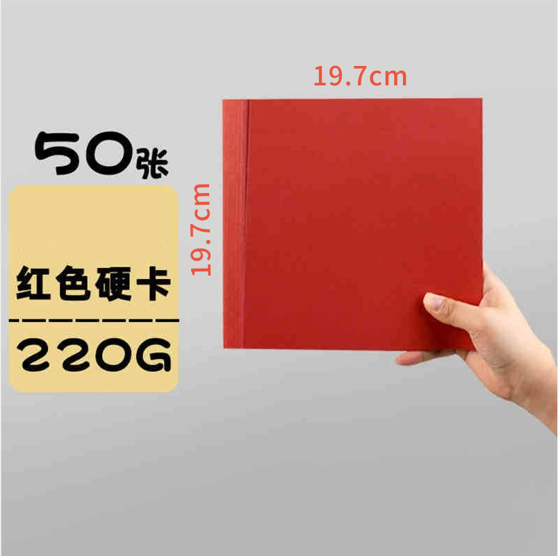 220g角型レッドカード[約19.7×19.7cm] 50枚/パック
