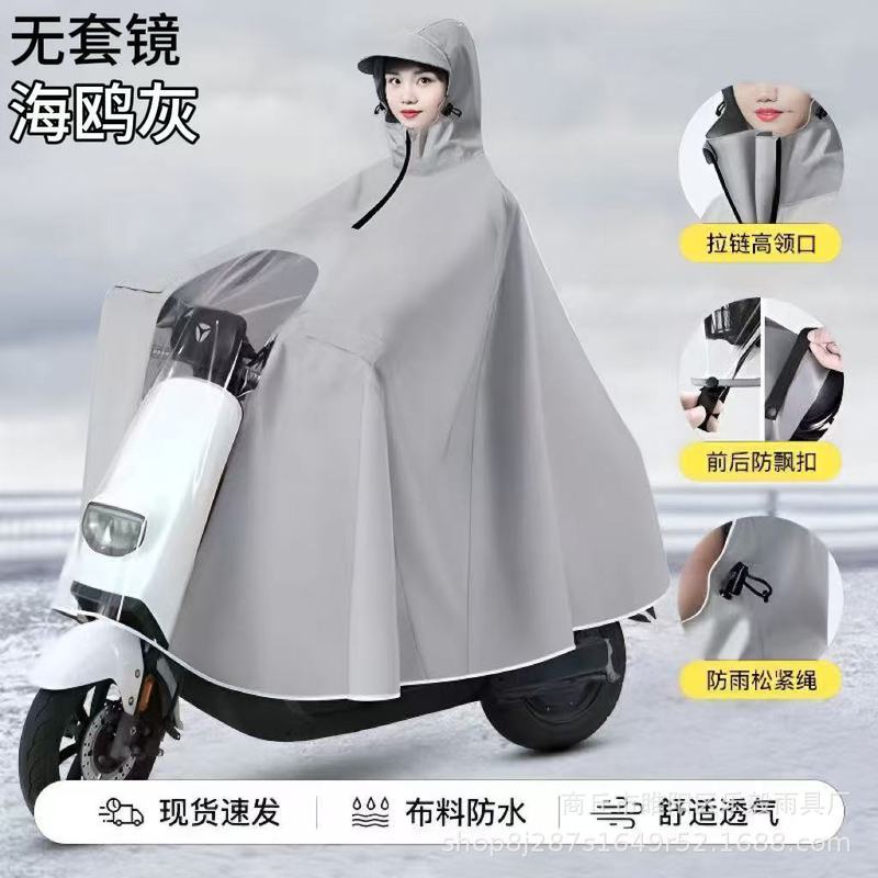 レインコートは全身一体式の電気自動車のレインコートを厚くして、豪雨防止の一人の電気自動車のオートバイ専用のレインコートを厚くします。|undefined