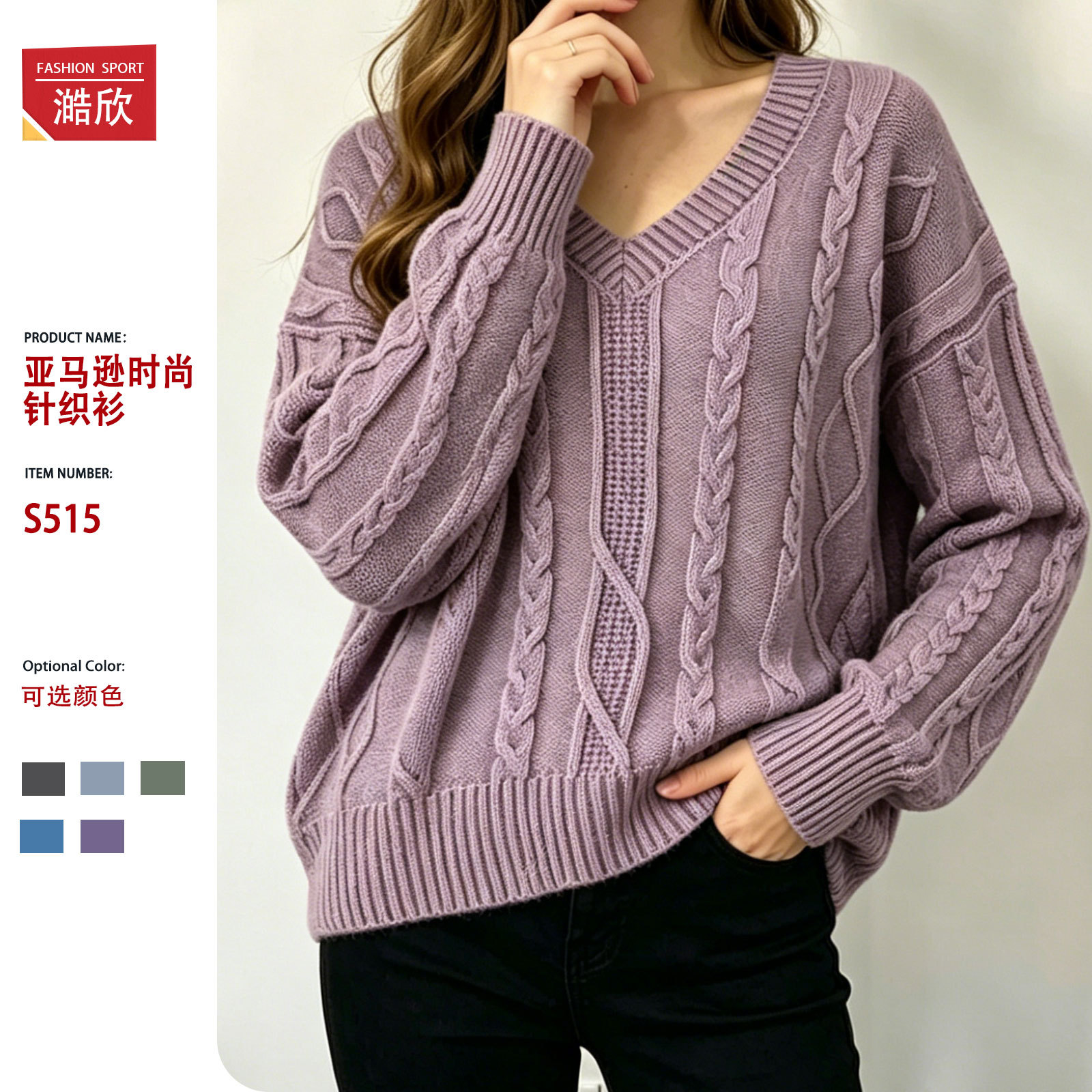 Amazon Cross-border 2026 Autumn and Winter New V-neck Cable Sweater New Casual Women's Outerwear Tops Knitted Sweater