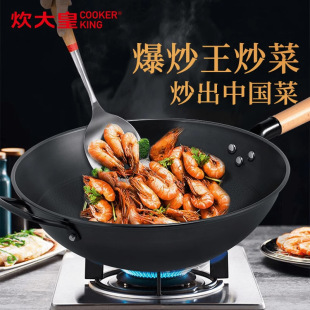 Cooking Emperor Iron Wok Stir-Fry Pan Non-Stick Physical Frying Pan for Home Use, No Coating, Induction Cooker Compatible
