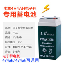 ӳ늳،̨Qͨ4v4ah늳6V4.5ahӷQƿ4늳