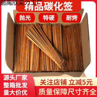 Whole Box Wholesale Commercial Carbonized Bamboo Skewers Charcoal Grilled Brushed Polished Extra Hard Starch Sausage Barbecue Cold Pot Skewers Chewing Gum