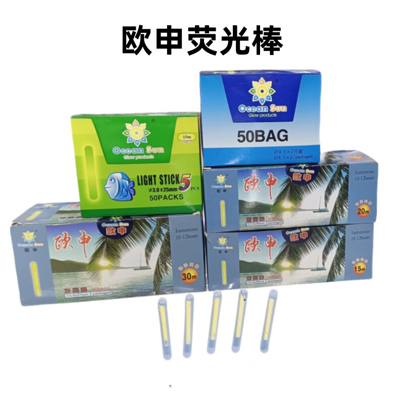 Fishing supplies fishing gear accessories Oshen genuine goods luminous stick fluorescent stick night fishing luminous stick 15m30 m 50m float