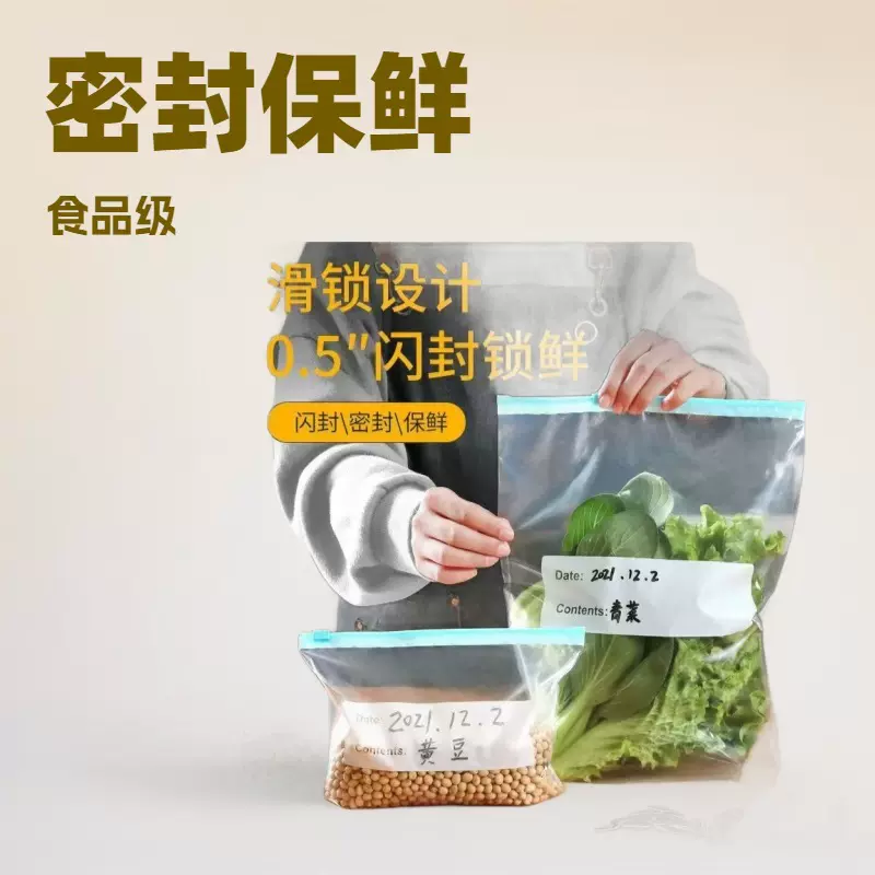 密封袋食品级保鲜袋冰箱收纳袋家用加厚包装袋透明自封袋大量批发