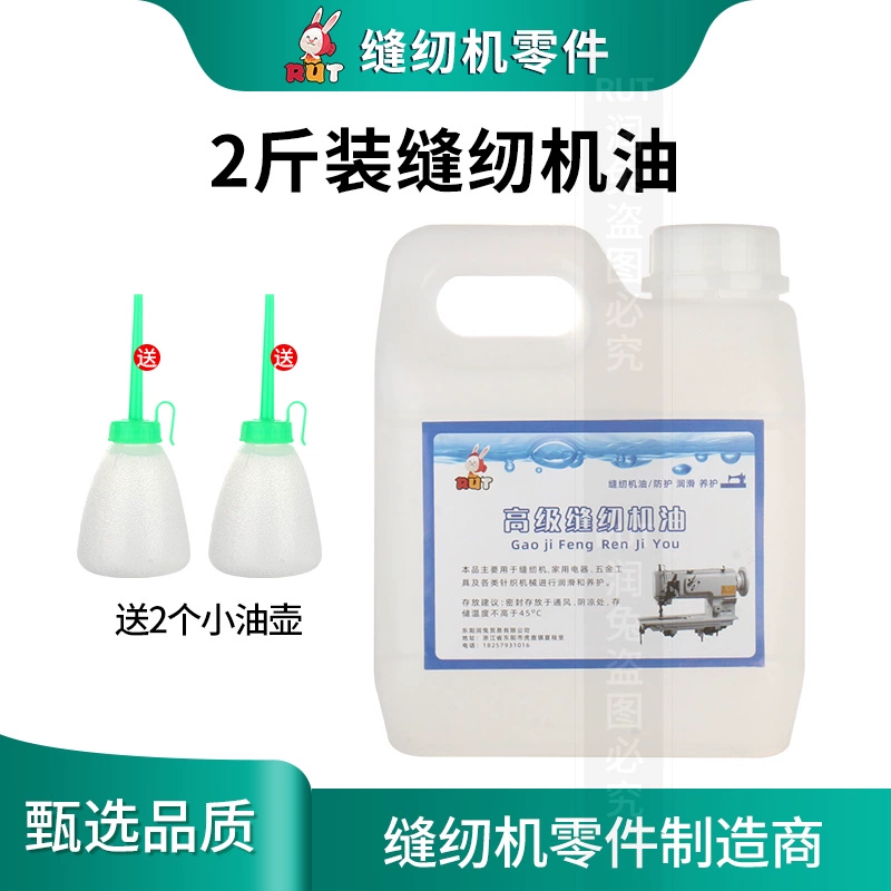 Электрическая швейная моторная машина для одежды барабан 10 кг промышленного плоского автомобильного масла профессионального механического смазочного масла флакон для домашнего использования