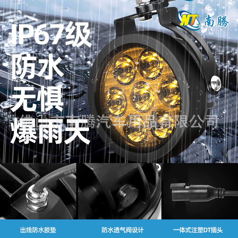 Nanteng foco LED para motocicleta de siete cuentas, bocina intermitente, luz antiniebla para motocicleta, luz auxiliar, luz fuerte, luz de pavimentación, superbrillante