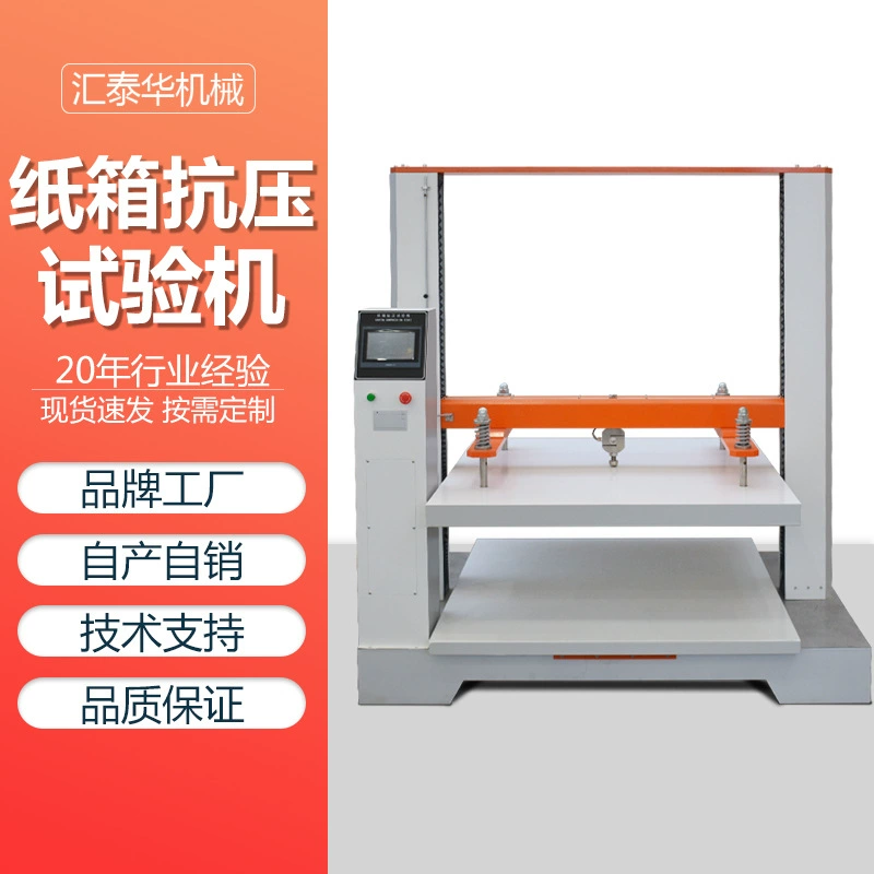 Рифленая машина испытания удельной работы разрыва обжатия коробки тестера обжатия коробки машины испытания прочности коробки