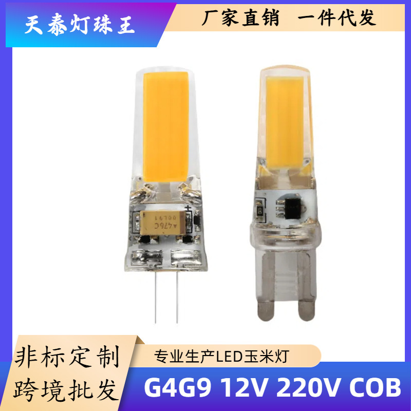 G4Cob Corn G9Led Lamp Bead Plug-In 12V220Vac/Dc Universal 3W Household Chandelier Light Source Dimmable G4Cob Corn G9Led Lamp Bead Plug-In 12V220Vac/Dc Universal 3W Household Chandelier Light Source Dimmable
