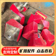 PCM110破碎机锤头 热处理锻造锤头组件 煤矿井下用破碎轴组