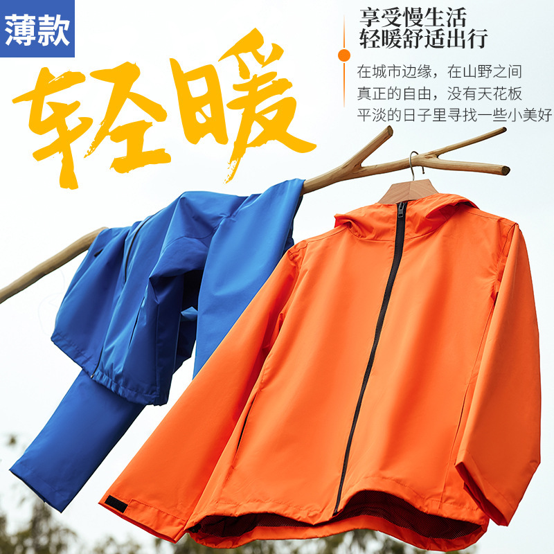 Outdoor Sports Mountaineering Clothing Hooded Jacket Advertising Shirt Custom Work Clothes Printed Logo Thin Jacket Outdoor Sports Mountaineering Clothing Hooded Jacket Advertising Shirt Custom Work Clothes Printed Logo Thin Jacket