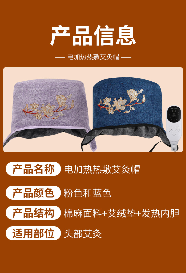 Electric Heating Moxibustion Cap Ai Jiu Mao Warm Head Therapy Hat for Home Use Autumn Winter Postpartum Care Purple quality and texture