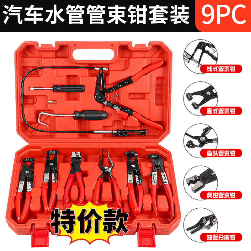 汽车水管油管卡箍抱喉箍拆卸装钳子分离钳虎型可弯带线卡扣钳工具