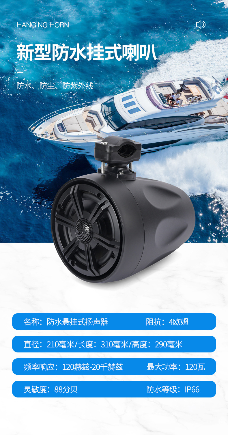 Marine Yacht Motorboat Golf Car Utv Off-Road Vehicle Colorful Rgb Waterproof Hanging Horn Super Loud
