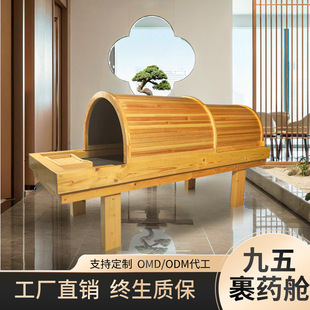 Ninth Five-Year Drug-wrapped Space Capsule Far Infrared Energy Postpartum Sweat Sweat Steaming Bed Beauty Salon Drug-wrapped Capsule Fumigation Capsule Dry Steaming